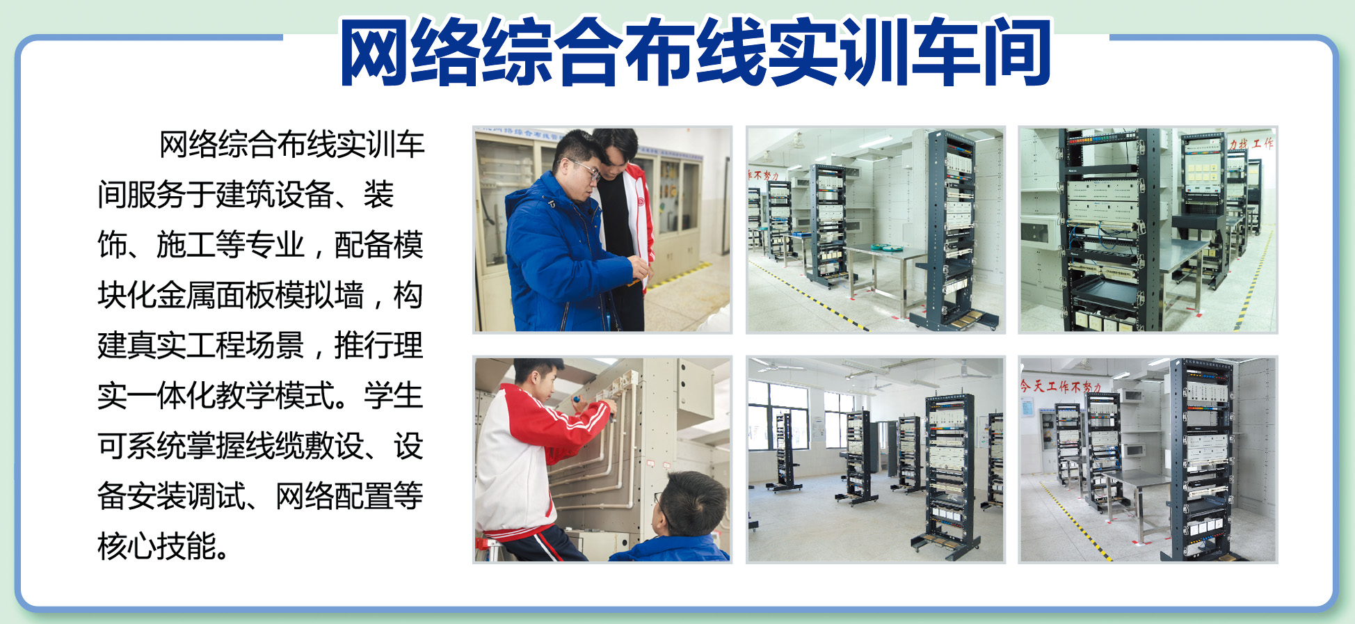 网络综合布线.jpg