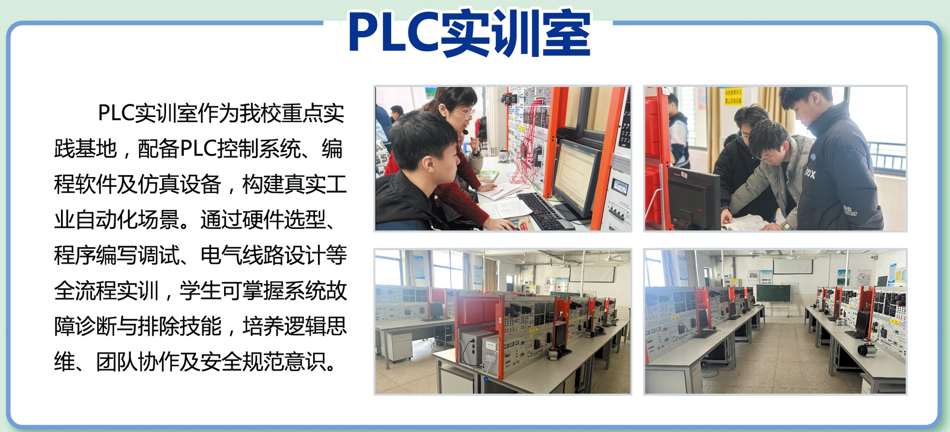 PLC.jpg