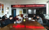 福州六中（福州建筑职专）党委召开2018年度党员领导干部民主生活会