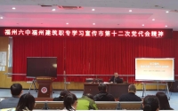 学习宣传市第十二次党代会精神